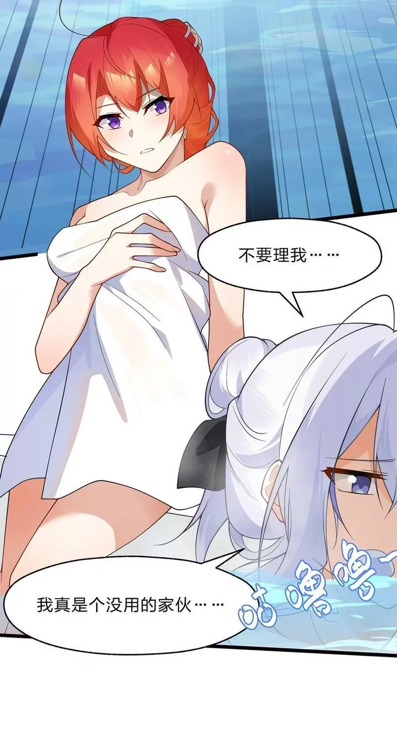 净化世界从洗澡开始,025 从神明的手中解救所有人,第28张